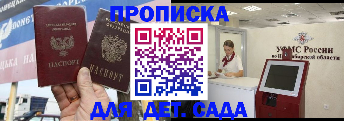 временная регистрация поиск в Дрезне