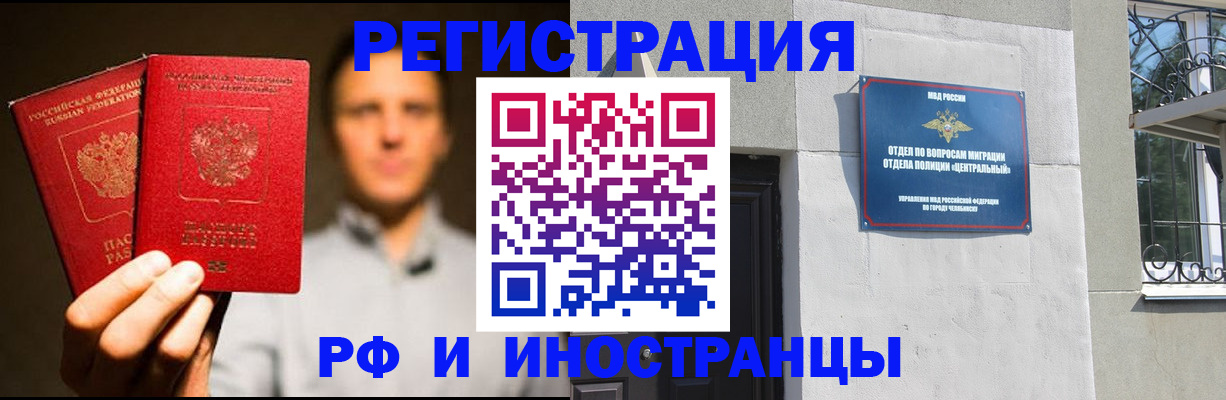 прописка иностранных граждан в Дрезне